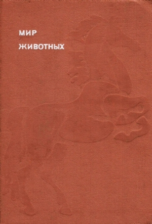 обложка книги Домашние животные - Игорь Акимушкин
