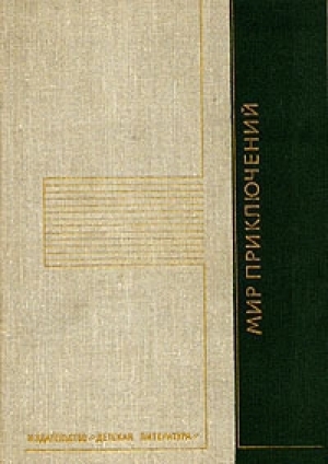 обложка книги Дорога через себя - Виталий Мелентьев