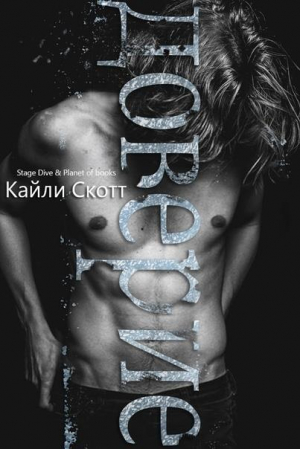 обложка книги Доверие (ЛП) - Кайли Скотт