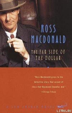 обложка книги Другая сторона доллара - Росс Макдональд