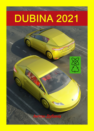 обложка книги DUBINA 2021 - Антон Дубина