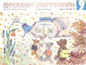 обложка книги Две букашки - Вацлав Чтвртек