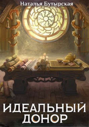обложка книги Дворец (СИ) - Наталья Бутырская