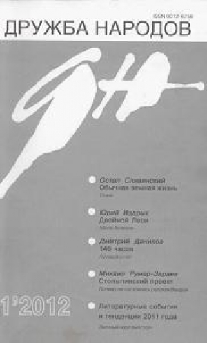 обложка книги Двойной Леон. Istoriя болезни - Юрій Іздрик