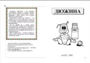 обложка книги Дюжина 2002 №21 - авторов Коллектив