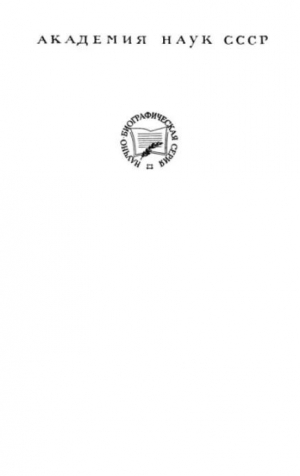 обложка книги Джозайя Виллард Гиббс - Александр Френк