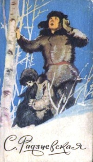 обложка книги Джумбо - Софья Радзиевская