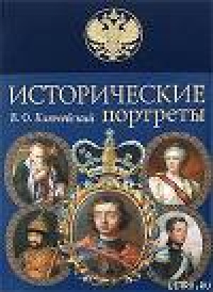 обложка книги Екатерина II - Василий Ключевский