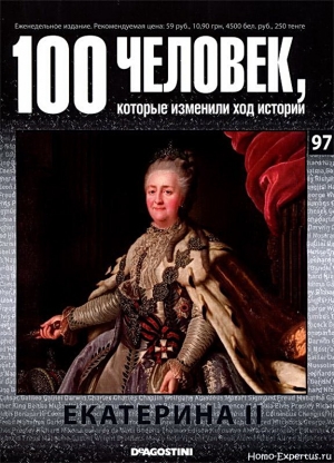 обложка книги Екатерина II  - Анастасия Жаркова