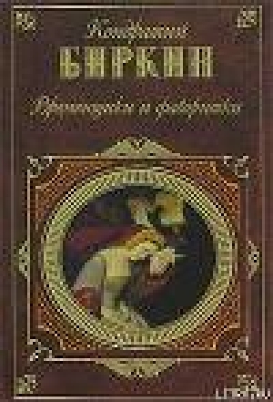 обложка книги Екатерина Медичи. Карл IX - Кондратий Биркин