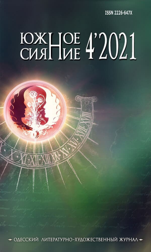 обложка книги Эль-Джазаир должен быть разрушен (СИ) - Анна Михалевская