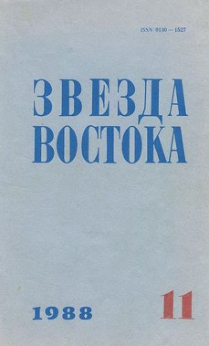 обложка книги Если я когда-нибудь стану муравьем… - Нодир Норматов