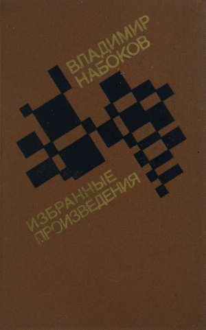 обложка книги Эссе и стихи из журнала «Карусель» - Владимир Набоков