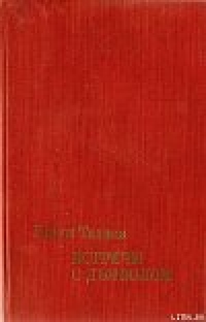 обложка книги Этна и вулканологи - Гарун Тазиев