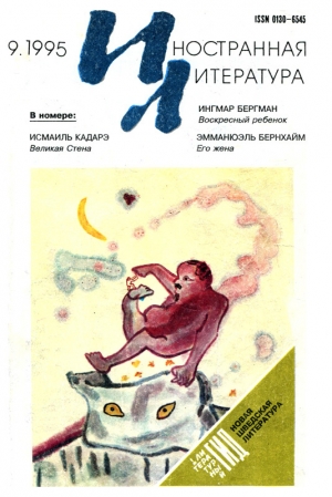обложка книги Эйфелева башня - Никлас Родстрём