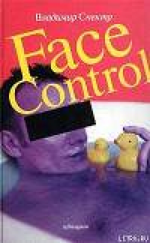 обложка книги Face control - Владимир Спектр