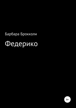 обложка книги Федерико - Барбара Брокколи