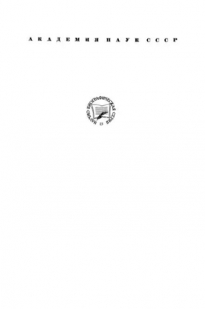 обложка книги Фердинанд Петрович Врангель (1796-1870) - Василий Пасецкий