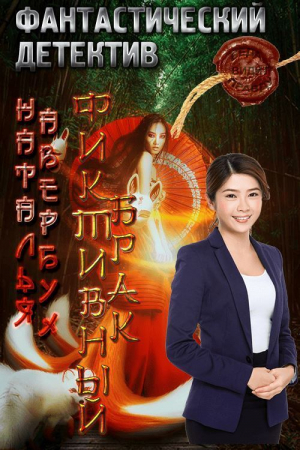 обложка книги Фиктивный брак (СИ) - Наталья Авербух