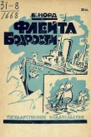 обложка книги Флейта бодрости - Юрий Самарин
