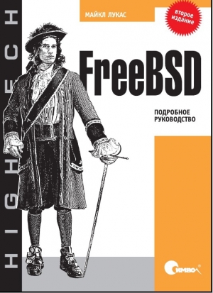 обложка книги FreeBSD. Подробное руководство - Майкл Лукас