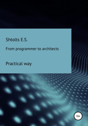 обложка книги From programmer to architects. Practical way - Евгений Штольц