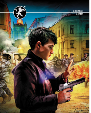 обложка книги Генезис (СИ) - Владимир Поселягин