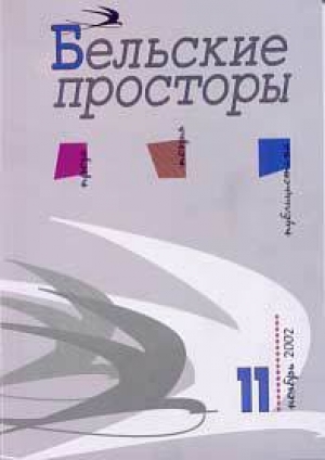 обложка книги Глыба - Евгений Антипов