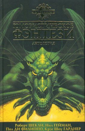 обложка книги «Голубая магнолия» - Тони Баллантин