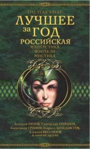 обложка книги Горшечник - Карина Шаинян