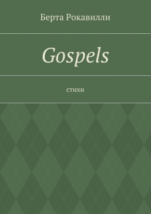 обложка книги Gospels - Берта Рокавилли
