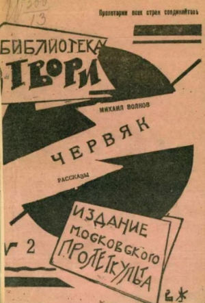 обложка книги Господь спит - Михаил Волков