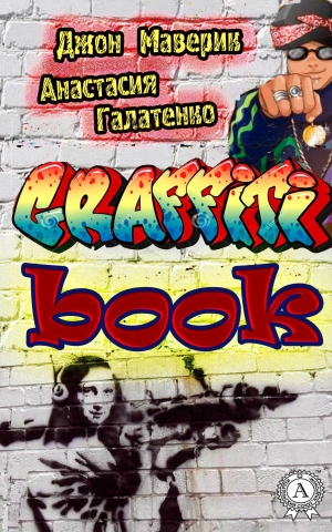 обложка книги Graffitibook - Джон Маверик