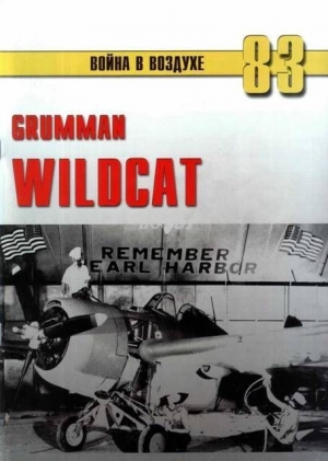 обложка книги Grumman Wildcat - С. Иванов