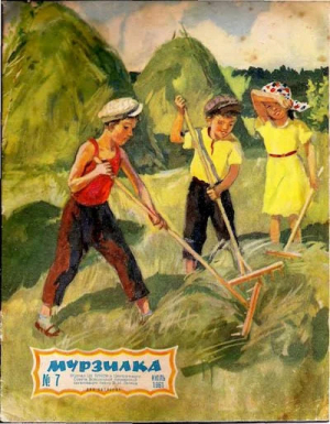 обложка книги Грушевое семечко - Борис Заходер