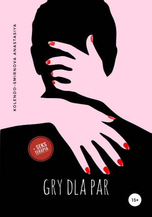 обложка книги Gry dla par + seks terapia - Anastasiya Kolendo-Smirnova