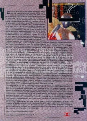 обложка книги Хакер, 2000 № 07 (019) - авторов Коллектив