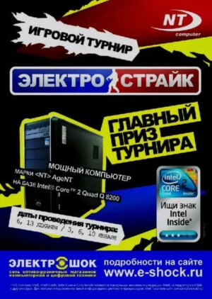 обложка книги Хакер, 2009 № 12 (132) - авторов Коллектив