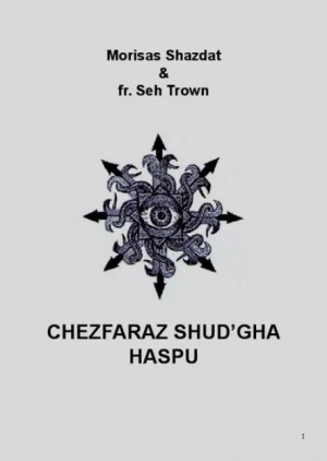 обложка книги Хаольях, том 1 - Барабан туманной бездны - Круг Альяха