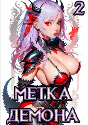 обложка книги Хаос войны (СИ) - Владислав Афинский