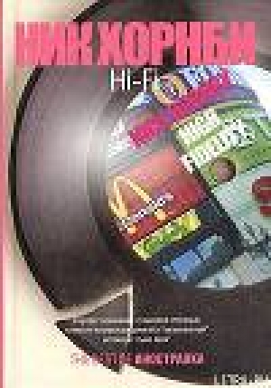 обложка книги Hi-Fi - Ник Хорнби