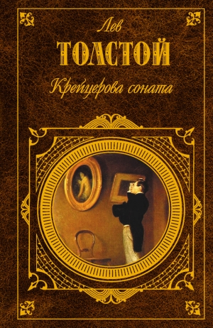 обложка книги Ходынка - Лев Толстой