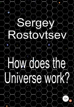 обложка книги How does the Universe work? - Sergey Rostovtsev