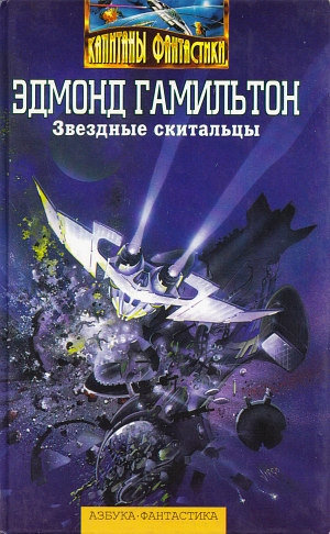 обложка книги Хозяин астероида - Лайонел Фанторп