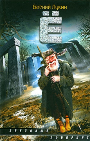 обложка книги Хозяин таёжного неба (СИ) - Андрей Лукин