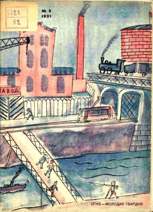 обложка книги Храбрый Дайг - Евгений Шварц