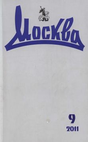 обложка книги Хроника лишних времен. Главы из романа - Сергей Смирнов