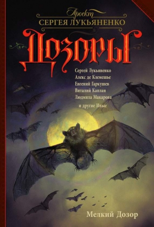 обложка книги Хрустальный рыцарь - Вероника Ливанова