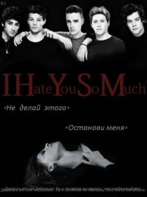 обложка книги I Hate You So Much (СИ) - IrinaDash