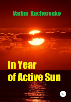 обложка книги In Year of Active Sun - Вадим Кучеренко